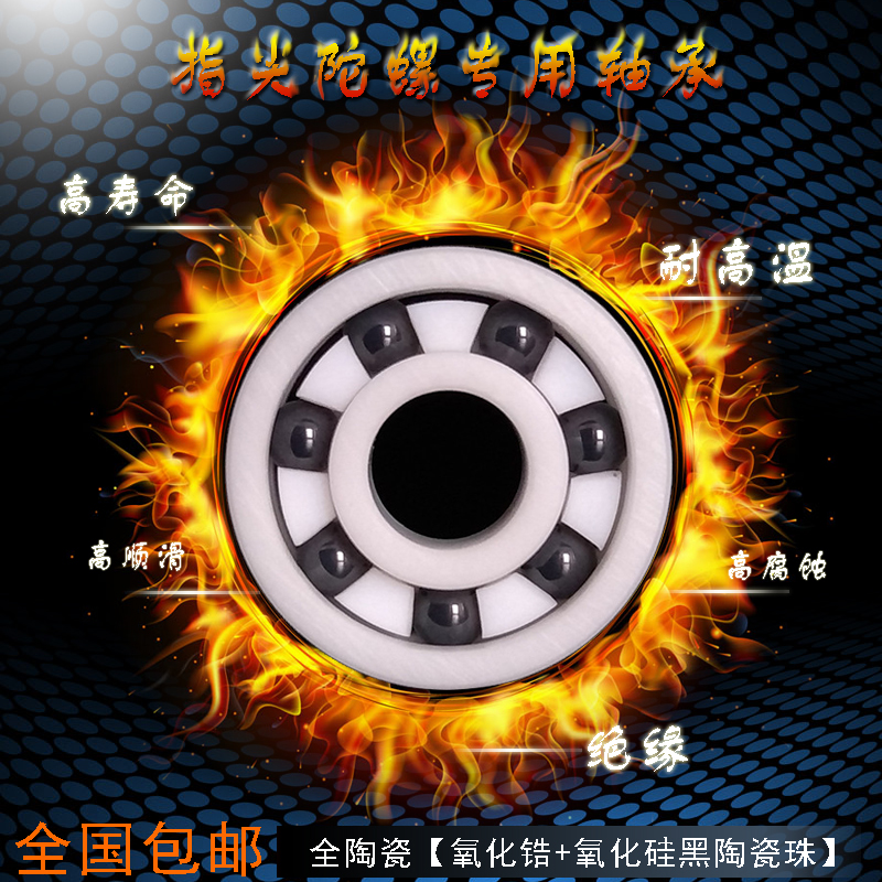 VTYG氧化锆全陶瓷耐高温耐腐蚀轴承6205 6206 6207 6208 6209 CE