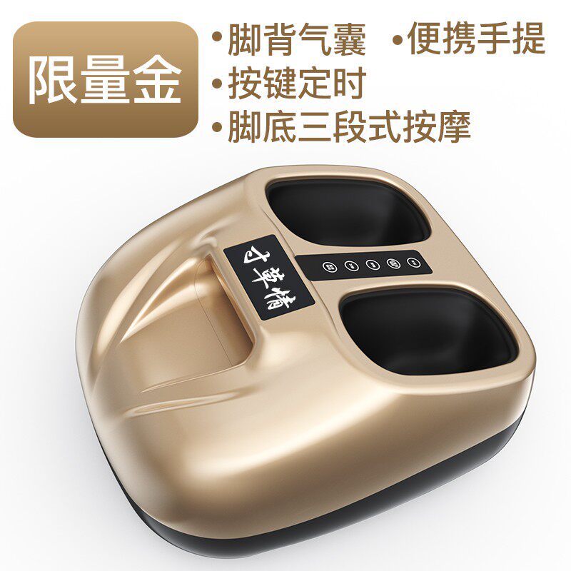 足疗机足底按摩器按脚脚部步脚底足部全自动揉捏小腿腿部穴位仪