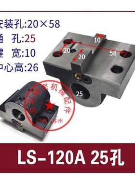 六鑫刀塔刀座数控车k床配件u钻刀座内出水镗刀坐端面刀夹ls160内