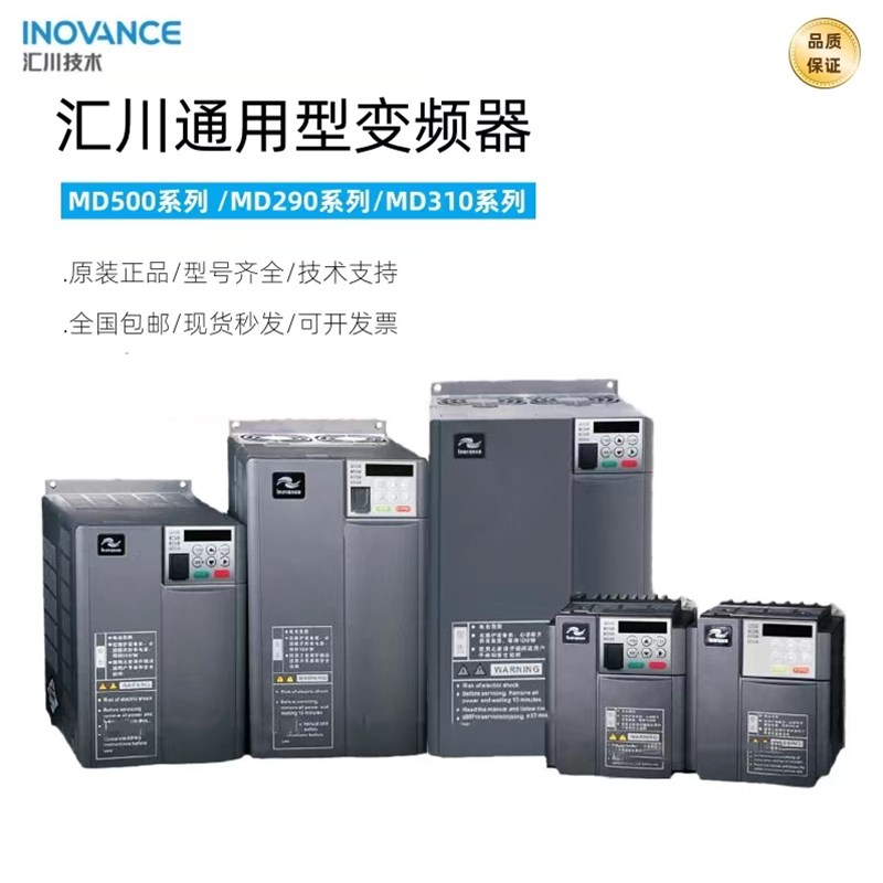 MD500/MD290/MD310T0.4B/0.75B/1.5B/2.2B/3.7B/5.5B/7.5B/11B/15