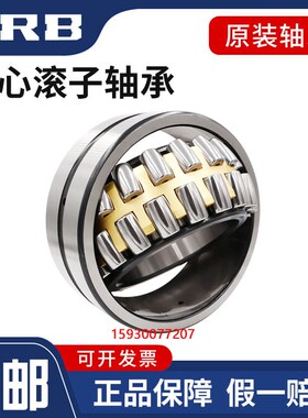 哈尔滨调心滚子轴承 23330 23332 23334 23336 23338 23340