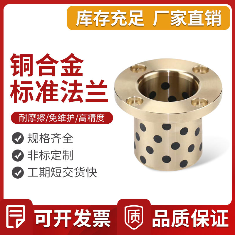 MPTZ-30-35-40-50石墨铜套轴承自润滑耐磨圆法兰无油铜套MPTZ30