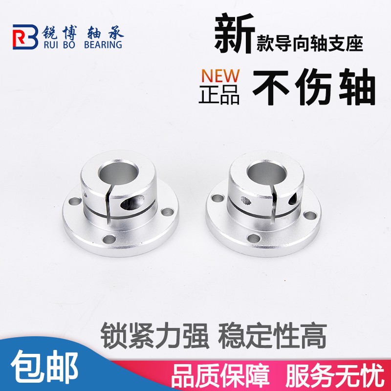 导向轴支座STHWRB 开口光轴固定座轴承座STHWRBL标准型轴座固定环