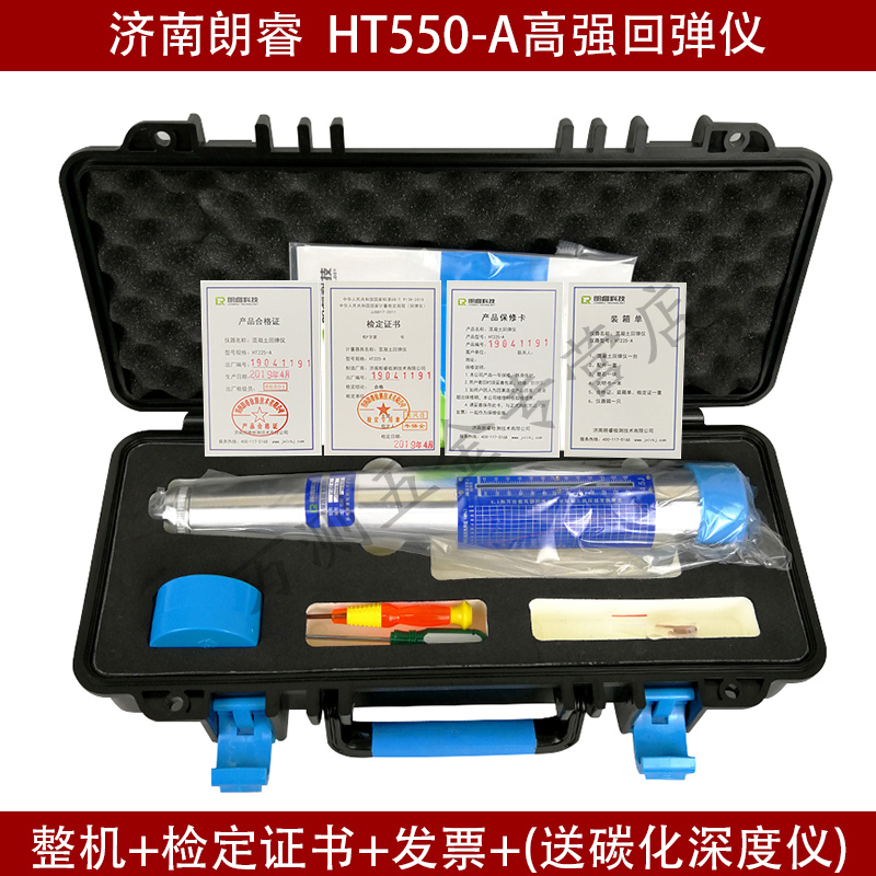 混凝土回弹仪高强数显强度回弹仪校准钢砧回弹测区U印章碳化深度