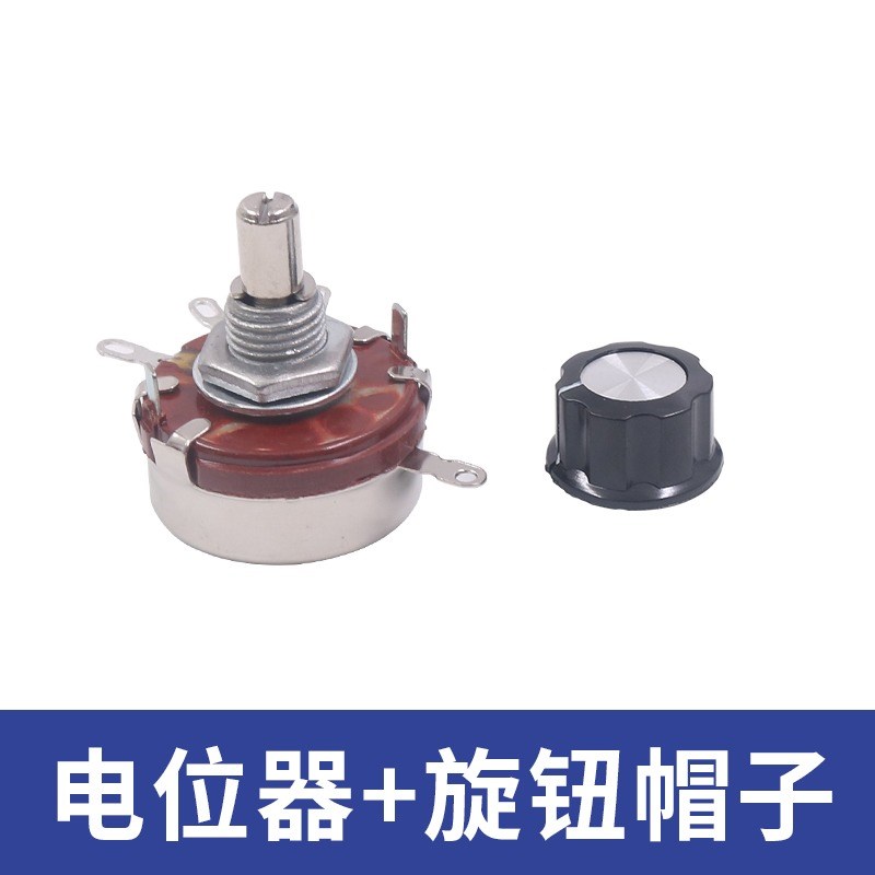 可调变阻器单圈碳膜电位器单联WH118-1A 2W 1 2.2 4.7 22 470K10K