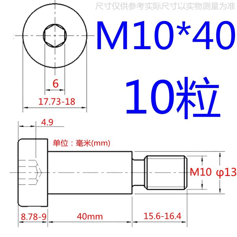 12.9级塞打螺丝凸肩轴肩 等高 限位栓螺丝高强度塞打M5M6M8M10M12