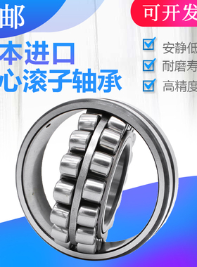 日本XUDN进口轴承22214CC/CA/K/E/W33/C3/C4/C5