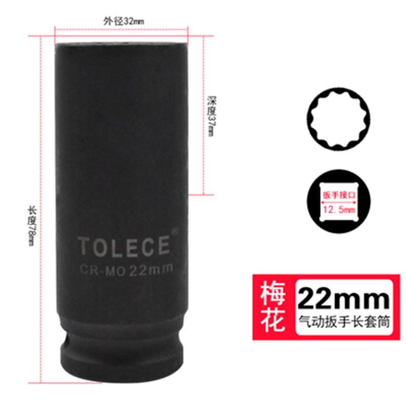 12角梅花套筒 1/2气q动重型套筒小风炮12花套筒头 34多花套头工具