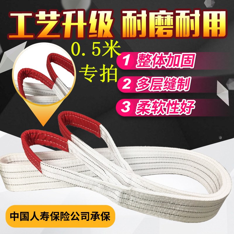 青睐起重吊带1.5米2.5米3.5米4.5米2吨3吨5吨10吨吊装带吊车叉车
