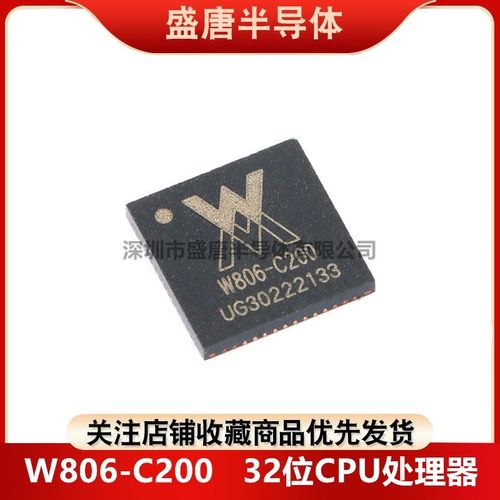 原装正品 贴片 W806-C200 QFN-56 IoT MCU芯片集成32位CPU处理器