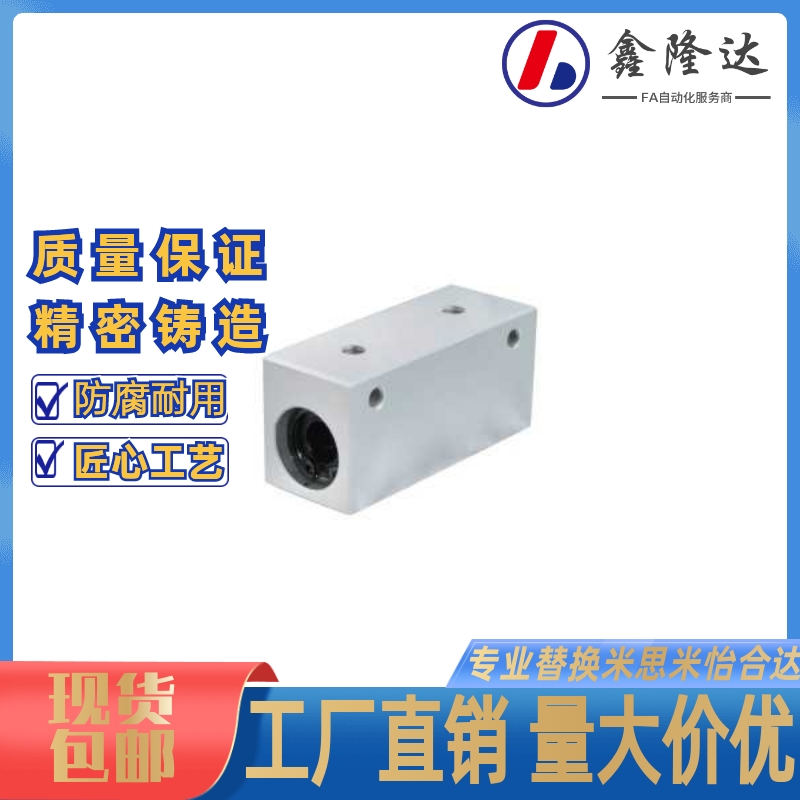 怡合达品质 直线轴承LMY01/02/03 LMY02-d12 LMY02-d16 LMY02-d20