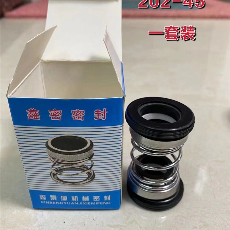 石墨陶瓷AB水泵密封圈机械密封水封202-12 14 15 161718 20 22 25