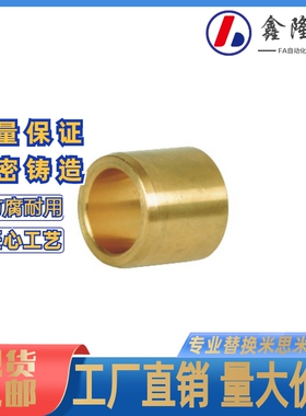 代怡合达无油衬套青铜铸直柱型OFG01/02-d30-L20/25/30/40/50/60