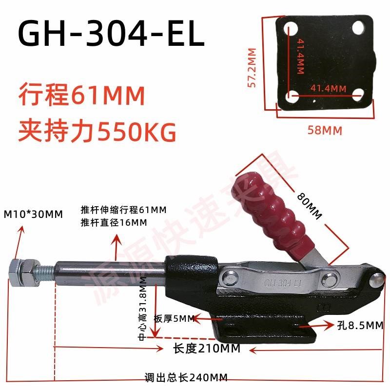 快速夹具推拉式固定推紧治具压紧器GH-304C/304E/304H/305C/305E