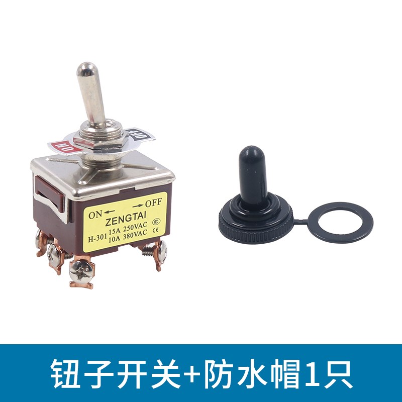 钮子开关摇臂摇头E-TEN扭子301三刀双掷电源拨动6脚2档12mm拨档式