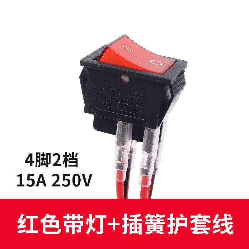 船形翘板电源按钮按键带灯开关KCD2-201N船型2路4脚2档 15A小250V