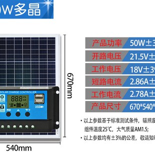 12v太阳能充电板蓄电池家用套装300W光伏发电系统大功率单晶150w