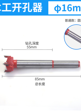 木工开孔器 合金平翼钻门锁铰链三合一木用钻头扩孔钻15 35 32 25