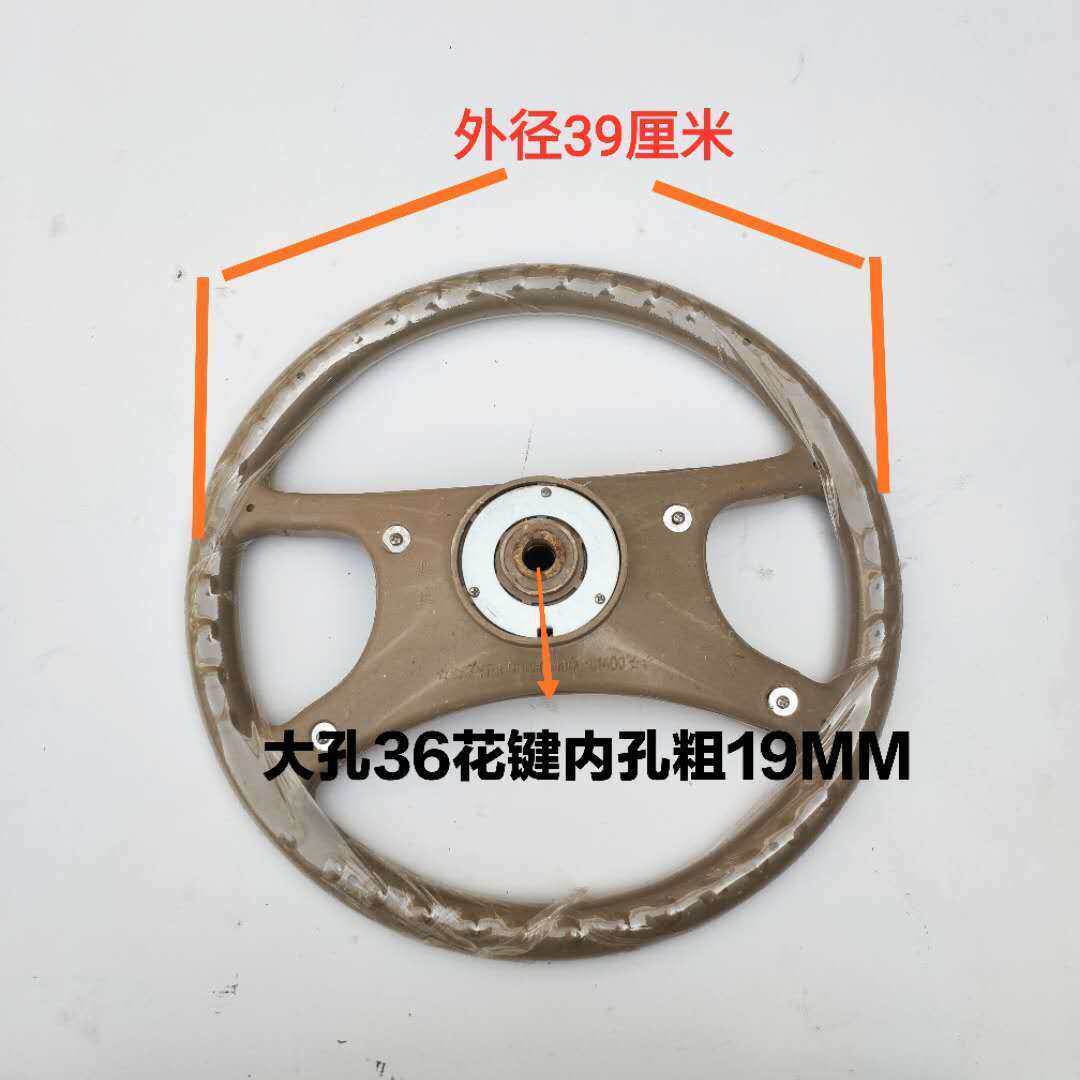 时风三轮车五征用方向盘4叉方向盘原厂正品方向盘农机配件方向盘