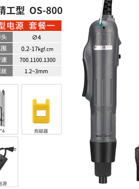 欧神精工型电动螺丝刀 802电起子螺丝批小型调速电批改锥家用套装