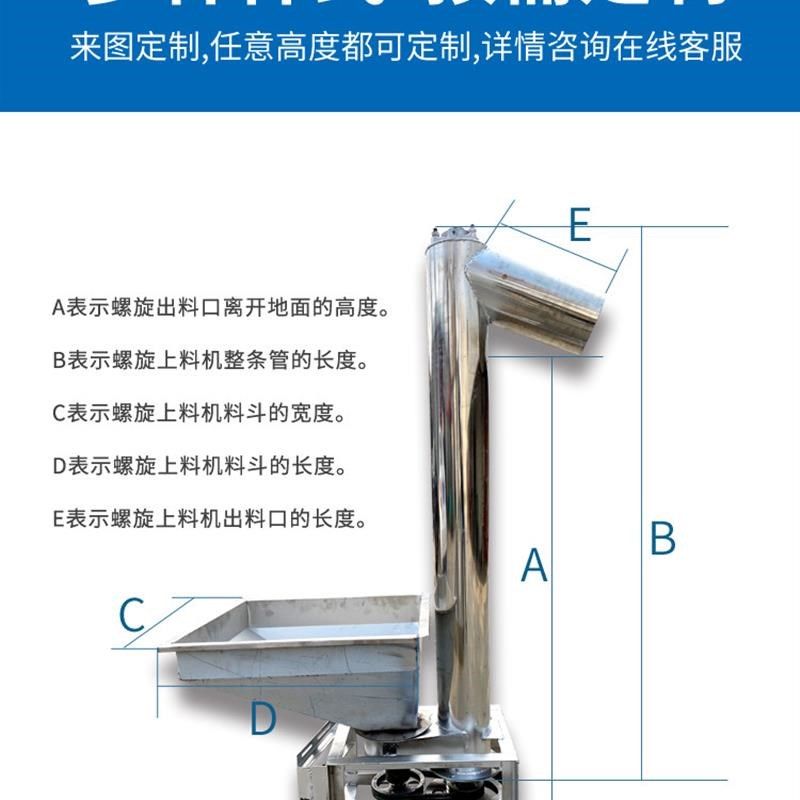 立式螺旋提升机粮食输送机粉末颗粒直角上料榨油机送料不锈钢厂家,办公设备/耗材/相关服务,办公线材,淘宝优惠券,粉丝福利购,淘宝优惠卷