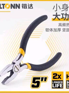 锴达  KATA5寸迷你老虎钳钢丝钳手工小钳子学生儿童木工房KT11001