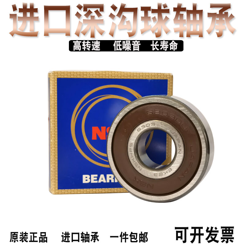 进口日本轴承6817 6818 6819 6820 6821 6822 6824 ZZ DDU VV薄壁