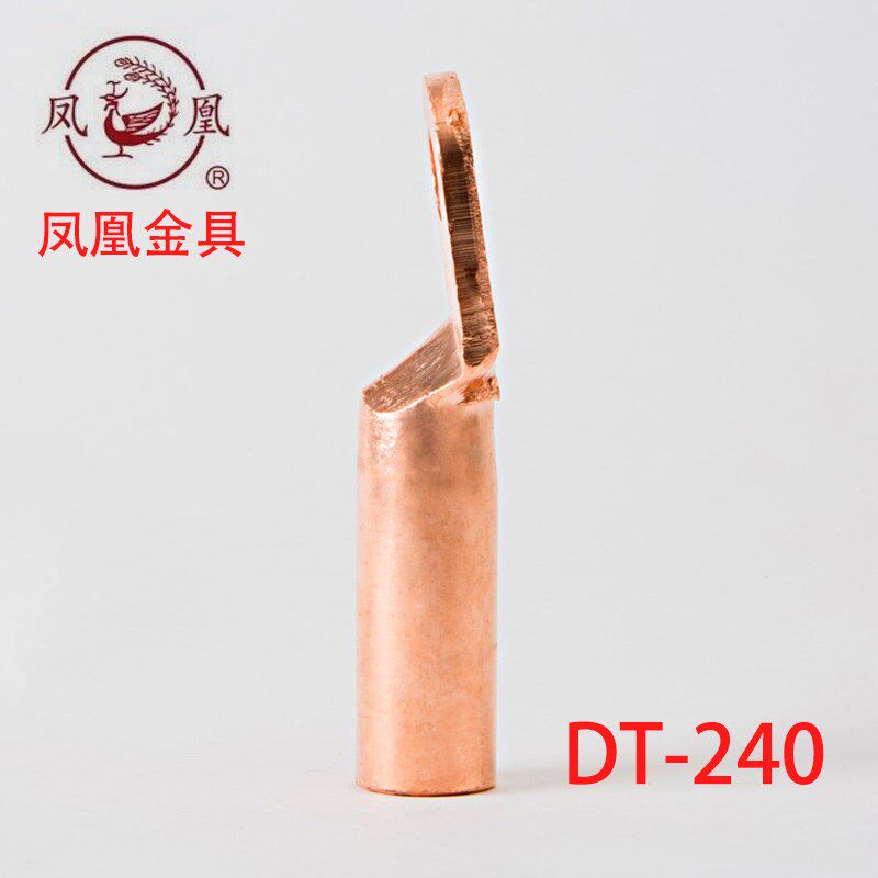 【正品保证】凤凰酸洗堵油铜接头 DT-240MM2 平方 铜鼻子接线端子