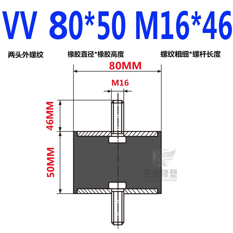 橡胶减震器VV型外螺纹两头螺杆减震柱电机减震螺丝缓冲垫块M10M16