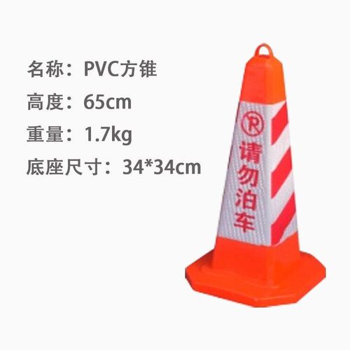 路锥PVC反光锥雪糕筒桶道路安全警示红色45cm70CM90厘路障厂