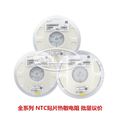 0402贴片NTC热敏电阻 1% 5% 10K 47K 100K 33K B:3950 B4250 3450