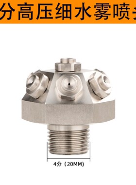不锈钢高压细水雾喷头XWT型降温除尘雾化喷头离心式伞型水喷头