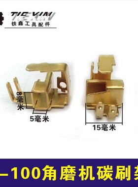 鉄鑫电动工具配件 配博士款6-100角磨机机壳 东成角磨机外壳04808