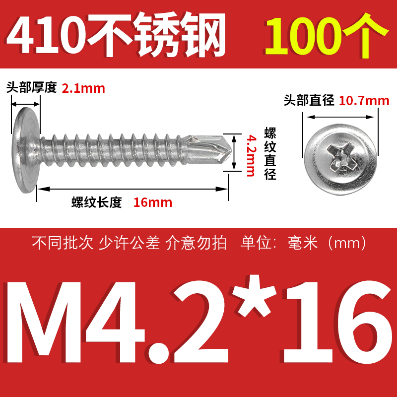 410不锈钢大扁头燕尾自攻螺丝304十字带垫钻尾螺丝镀蓝锌自钻螺钉