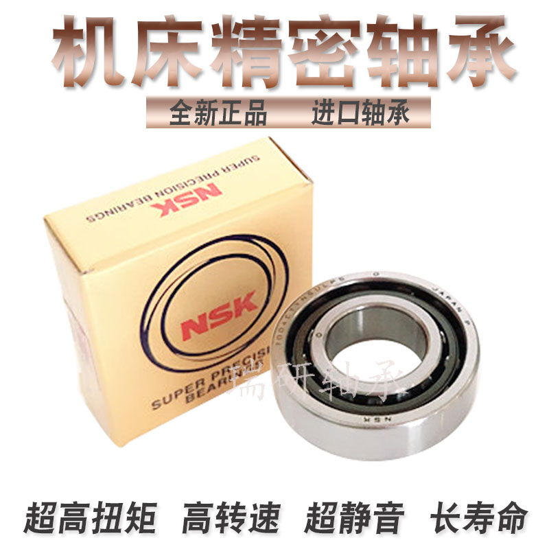 日本进口角接触精密轴承7205 7206 7207 7208 7209 7210 C A B P4