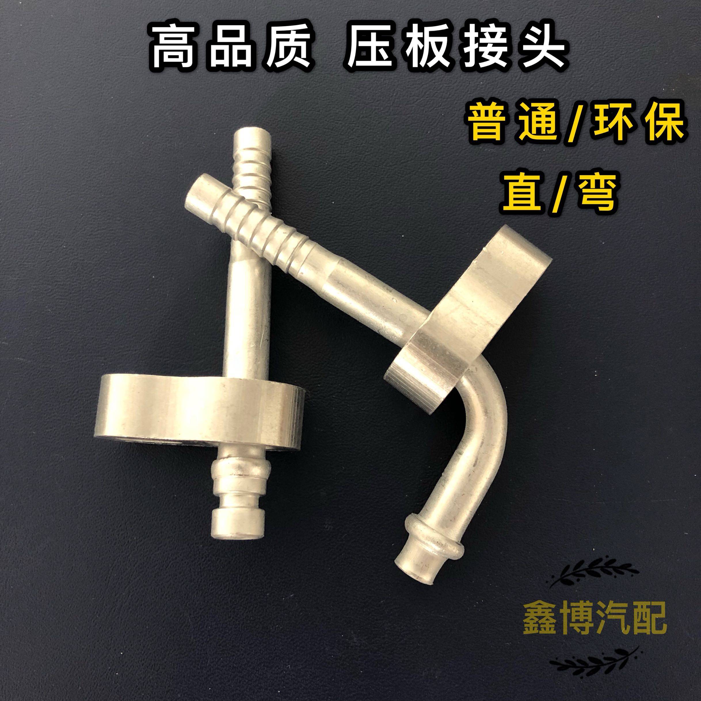 汽车空调管接头环保134a活动压板冷凝器管接头干燥瓶活动压板接头,搬运/仓储/物流设备,机械式停车设备（立体停车库）,淘宝优惠券,粉丝福利购,淘宝优惠卷