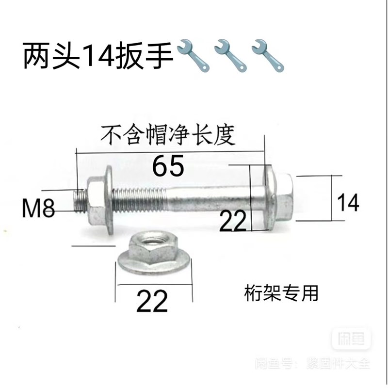 桁架螺丝婚庆广告搭建舞台架子行架螺丝14扳手带垫大帽螺栓