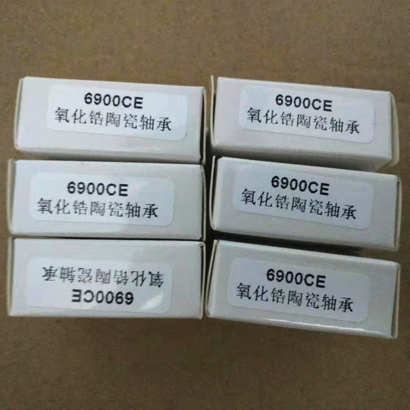 全陶轴承6900 6901 6902 6903 6904 6905 6906 6907 ZZ Z瓷氧化锆