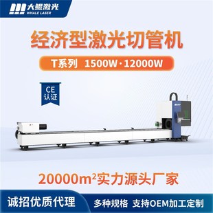 3000w激光切管机多功能自动画图方圆管切断打孔自动送料激光割管