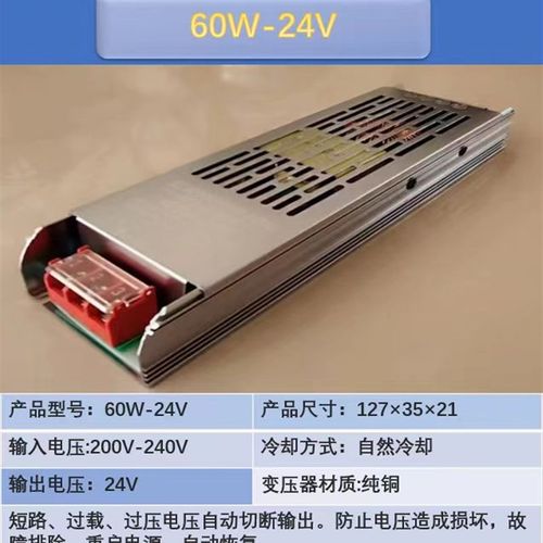 超薄长条直流开关电源DC12VDC24V低压l灯带灯箱线条灯监控l变压器