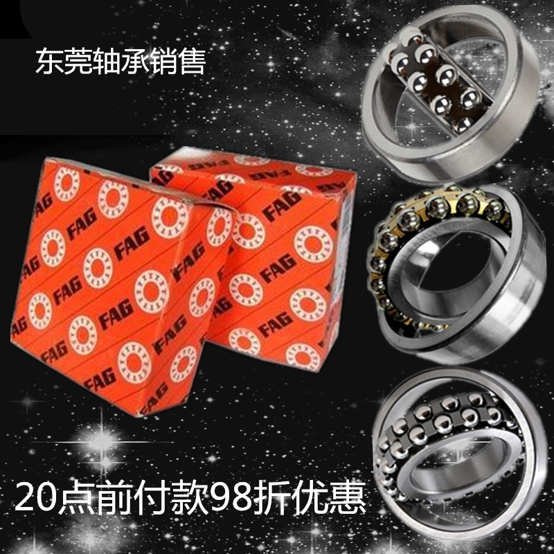 德国FAG调心球轴承  1212 1213 1214 1215 1216 1217 K TV TVH C3