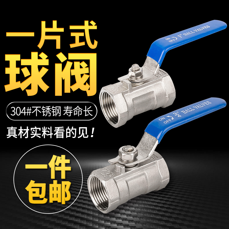 304不锈钢一片式球阀  1PC球阀 丝扣球阀 不锈钢内丝球阀Q11F-16P
