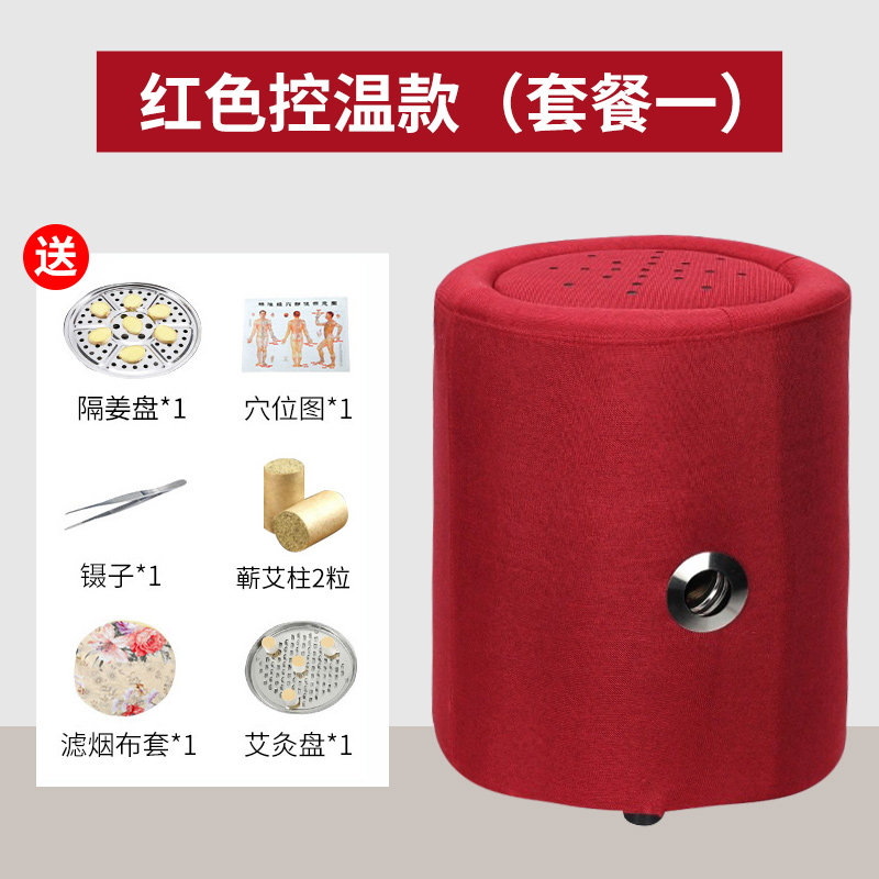 加高艾灸凳蒲团无烟聚热坐灸仪臀部艾灸盒随身灸家用熏蒸仪器具桶