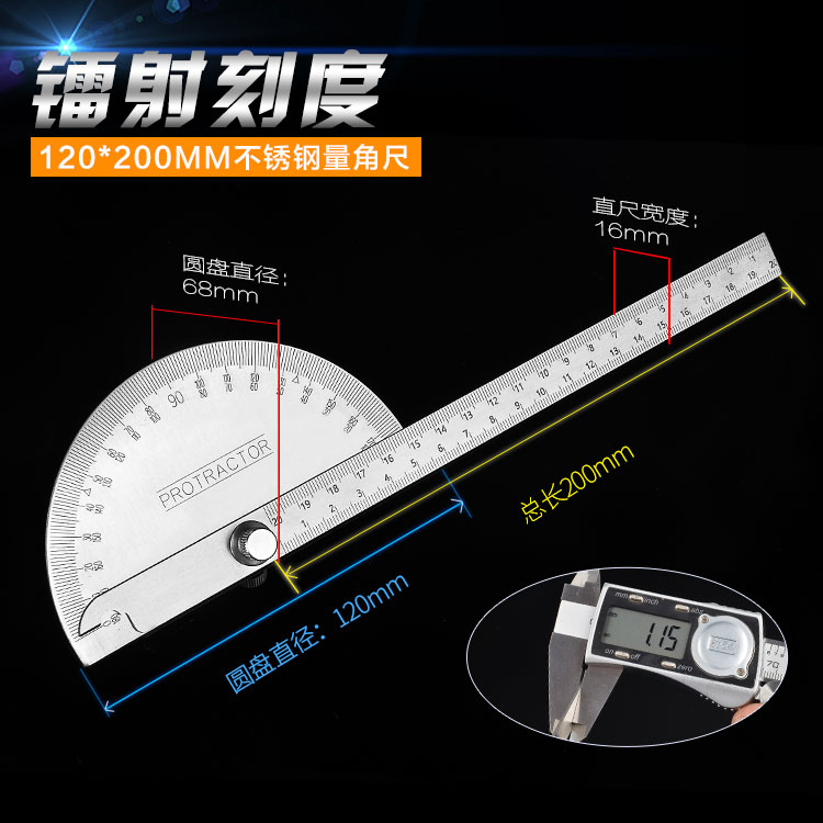 调整工业量角器尺子固定工具工厂划线活动神器关节量具半圆角度规