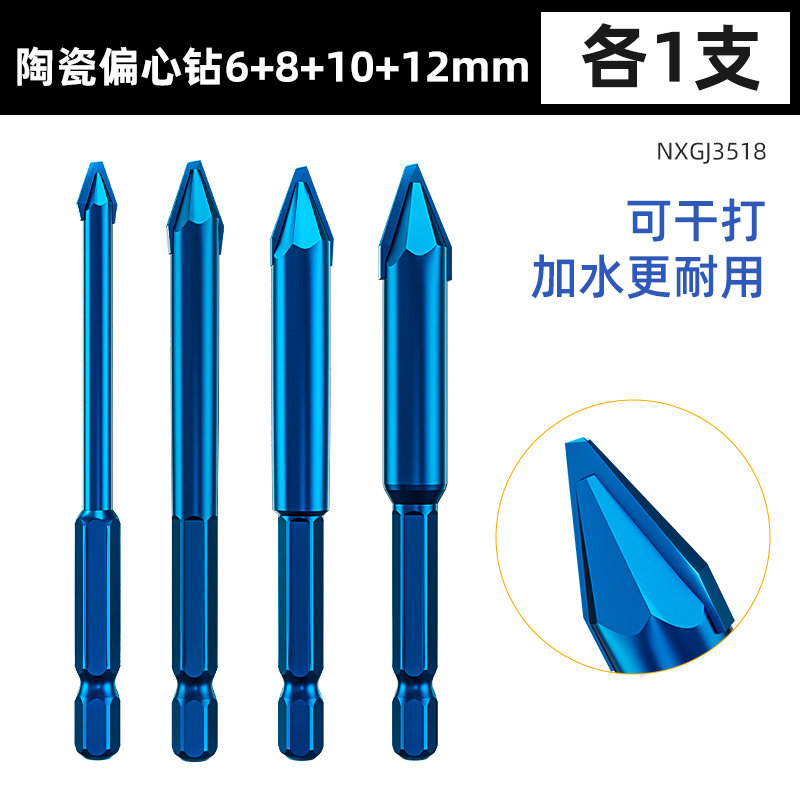 歪头偏心钻头六角陶瓷石材岩板钻头打孔干打钻头超硬瓷砖三角钻头,个性定制/设计服务/DIY,明信片定制,淘宝优惠券,粉丝福利购,淘宝优惠卷