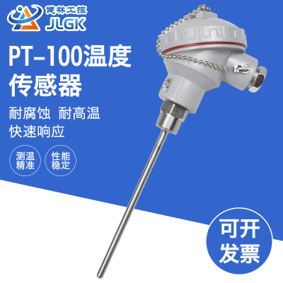 WZP-231装配铂热电阻pt100温度传感器 铠装热电偶 K型 温度变送器