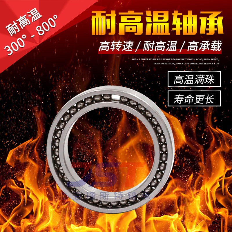 满珠耐高温600度轴承 694 695 696 697 698 699烤箱窑炉800度