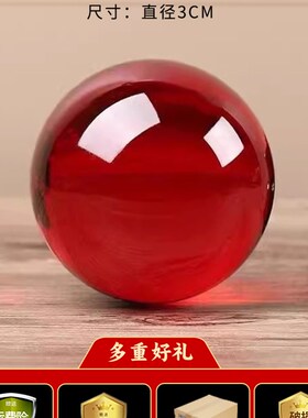 大号鸿运珠开业鸿运当头红色透明水晶球百福缸祝福摆件聚宝盆招财