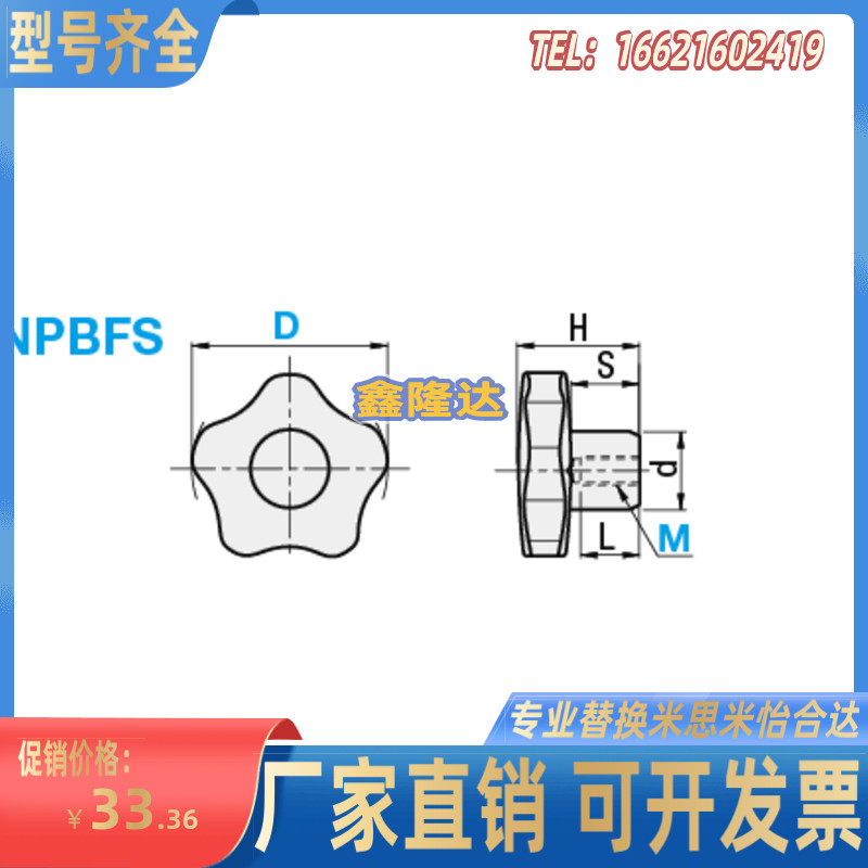 不锈钢五角旋钮 C-NPBFS32/40/50/63-5/6/8/10-HC8