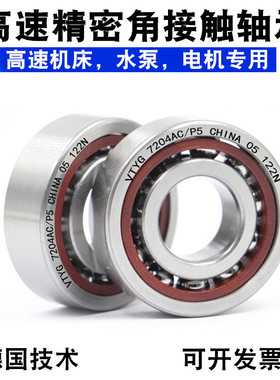 精密机床角接触轴承7218 7219 7220 7221 7222 7224 7226AC TA/P5
